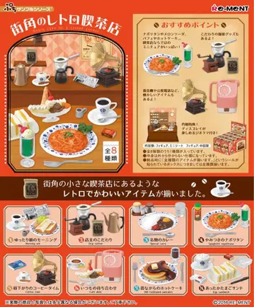 리멘트 거리의 레트로 카페