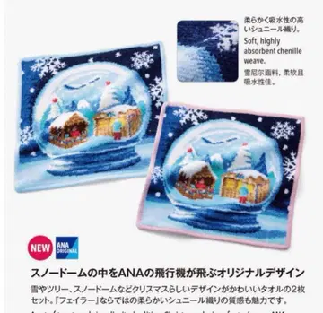 FEILER x ANA 크리스마스 2025