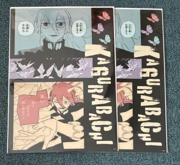 카구라바치 포스터