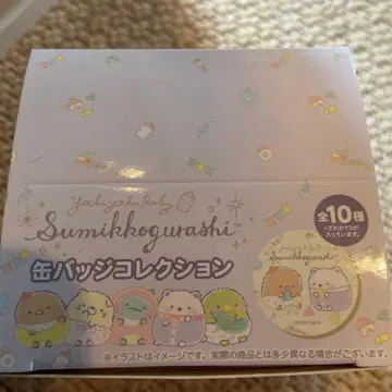 스미코구라시 캔뱃지 컬렉션 전 10종