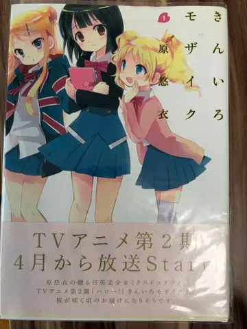 금빛 모자이크 전 11권 하라 유이