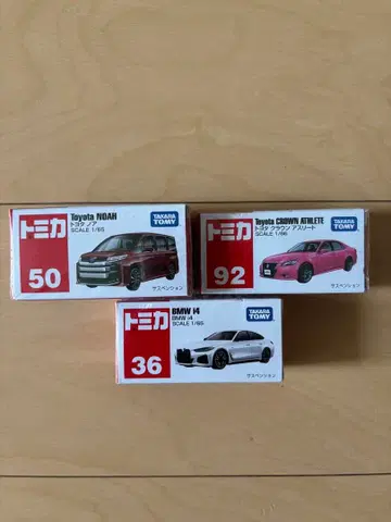 토미카 미니카 3대 세트