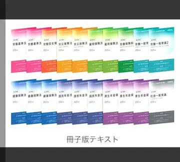 스태딩 노무사 강좌 텍스트 20권 세트