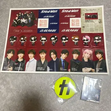 SnowMan 음고지신 초회 A 초회 B 보통 특전 세트 미개봉 새상품