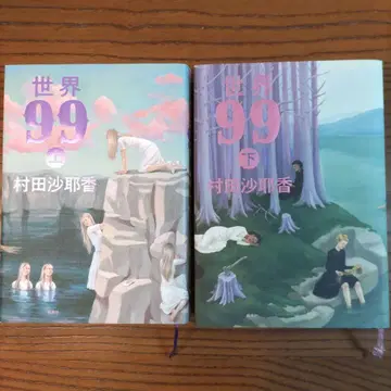 세계99 상하의 세트