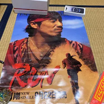 나가부치 츠요시 RUN 포스터 모서리 찢김 있음.