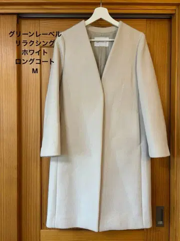 [ 새상품급 ] 그린 라벨 릴랙싱 화이트 V넥 롱 코트 M