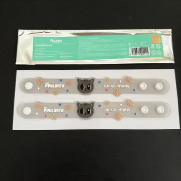 뿔바투 러버 밴드 다고냥 태현