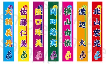 취권천사 기타야마 히로미츠 타월