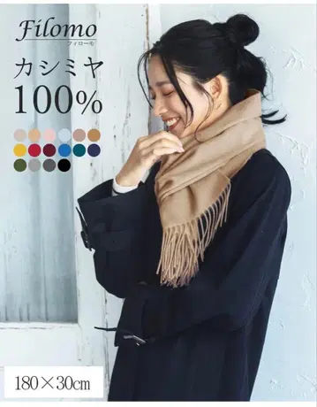 Filomo 캐시미어 100% 머플러 180 x 30cm
