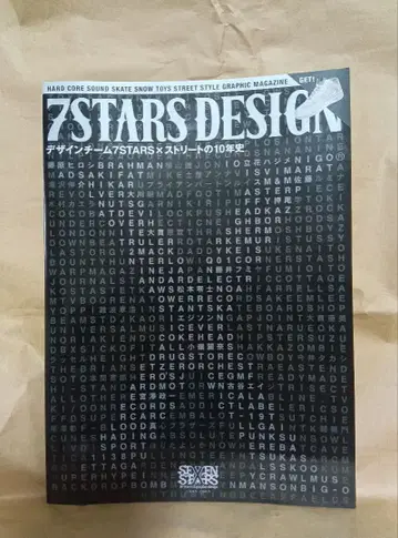 7STARS DESIGN 2005년 특집호