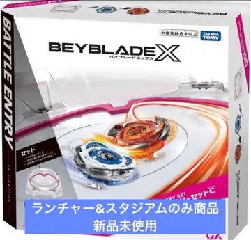 BEYBLADE X 배틀 응모 세트 C 런처 스타디움만