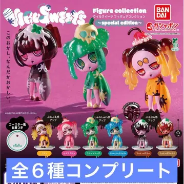 VIRUSWEETS special edition 컴플리트