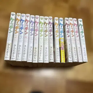 케친 전 15권 세트 키라 타카시