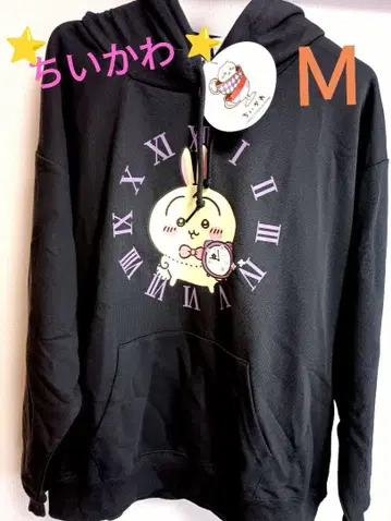 새상품 M 치이카와 (먼작귀) 토끼 시계 후드티 차콜