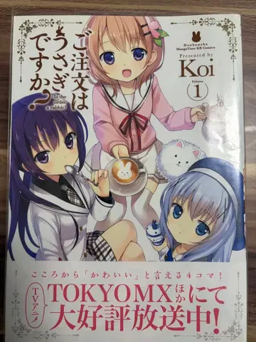 [한정판 엽서 포함] 주문은 토끼입니까? 7권 세트