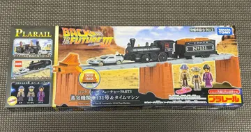 프라레일 백투더퓨처 PART 3 증기기관차 131호 & 타임머신