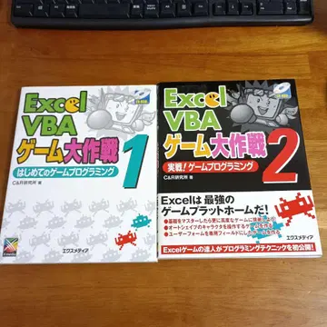 Excel VBA 게임 대작전 1&2