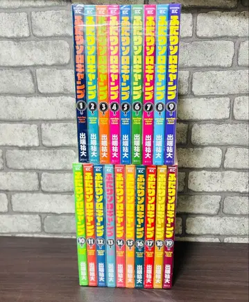 두 사람만의 솔로 캠핑 1~19권 세트 이즈하시 유다이