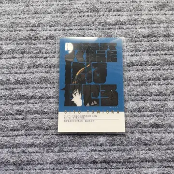 귀멸의 칼날 기둥전 프레이즈 카드 기유