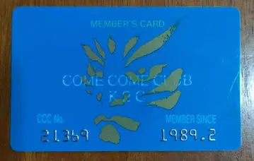 코메코메 클럽 팬클럽 카드 1989년