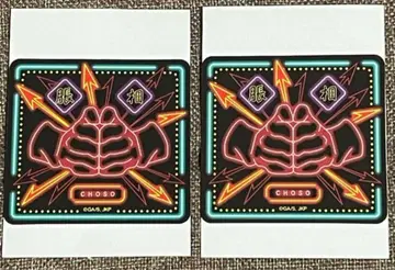 극장판 주술회전 사멸회유 수인 스티커 쵸소우