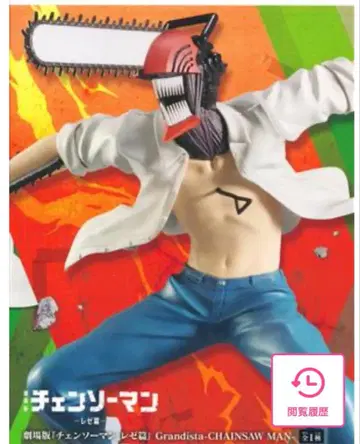 [ 미개봉 ] 체인소 맨 피규어 액션 포즈