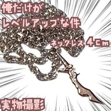 나 혼자만 레벨업 목걸이 굿즈 일본 국내 4cm [ 잔여 3 ]