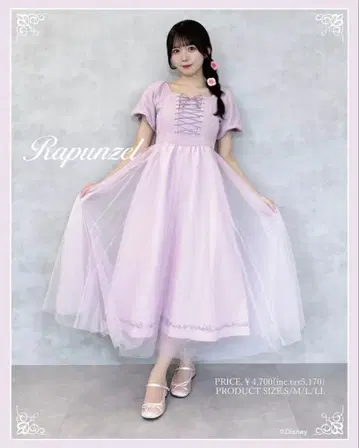 라푼젤 시마무라 원피스 L 사이즈