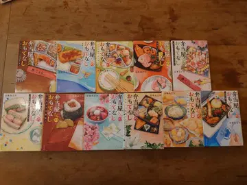 도시락 가게의 환대 11권 세트