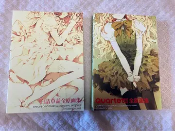 리틀 위치 리틀 위치 오오야 아시토 전 화집 화이트 클로버 이야기 카르텟