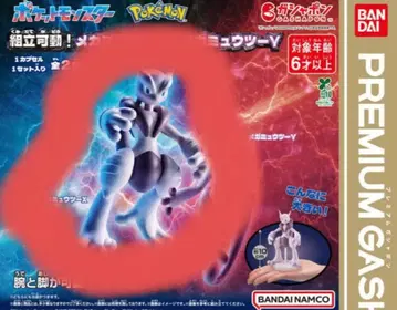 포켓몬 메가뮤우투 X 피규어