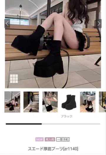 GRL 그레일 스웨이드 통굽 부츠 [zr1140]