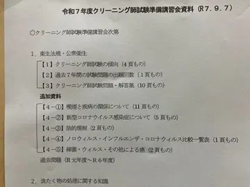 클리닝사 텍스트 강습 자료 감별용 천