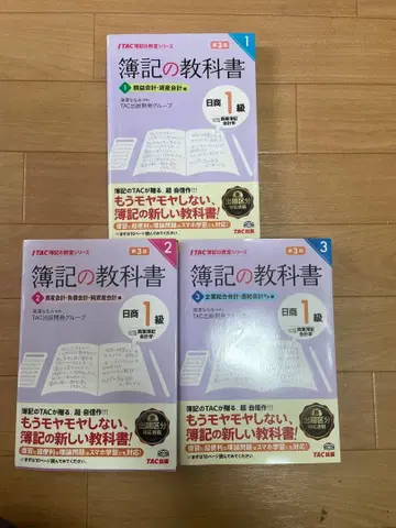 일상 회계 1 교과서 (상업 회계와 공업 회계 원가 계산) 세트