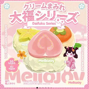 mellojoy DIYJOJO 스퀴즈 다이후쿠 시리즈 미개봉