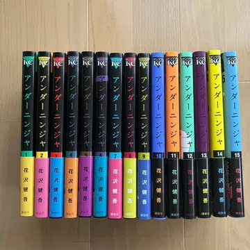 언더 닌자 1-15권 세트