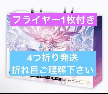 큐레네 쇼핑백 아키하바라 한정판 [큐레네와 멋진 휴일] 캠페인