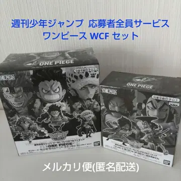 주간 소년 점프 응모자 전원 서비스 원피스 WCF 월드 컬렉션 세트