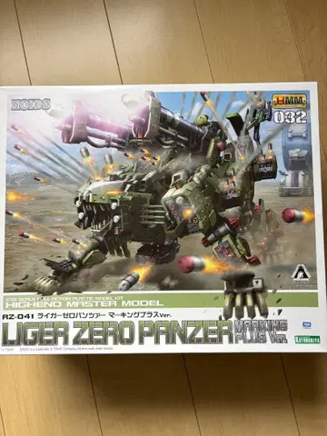 라이거 제로 팬처 코토부키야