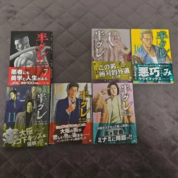 반그레 7권, 9~13권 세트 총 7권