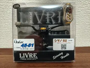 [미개봉 새상품] 리브레 유니온 45-51 시마노 S2용 블랙x골드1