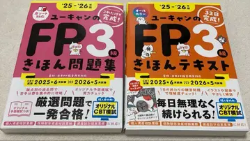 25~26년판 유캔의 FP3급 기본 문제집 기본 텍스트 세트