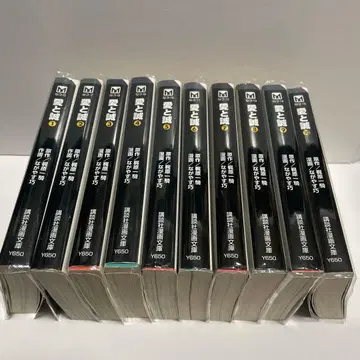 애정과 성실 1~10권 세트 초판 나가야스 타쿠미 카지와라 잇키