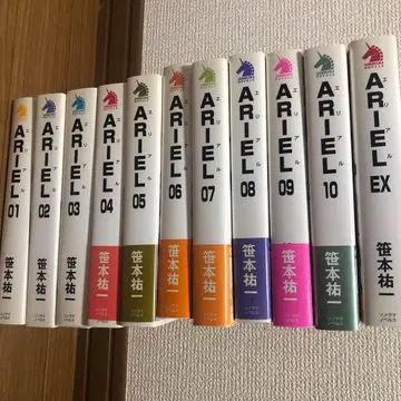 Ariel 에리얼 ARIEL 1-10권 EX 전권 초판