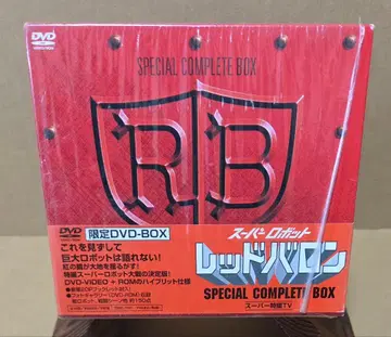 슈퍼로봇 레드바론 SPECIAL COMPLETE 한정판 DVDBOX