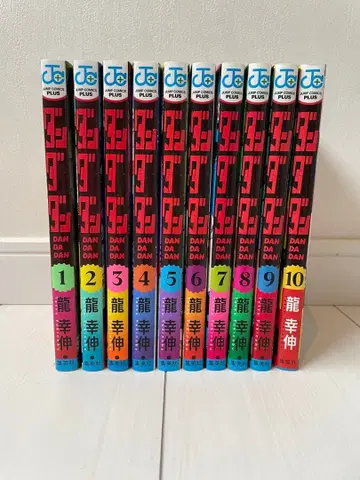 단다단 코믹스 1~10권 세트