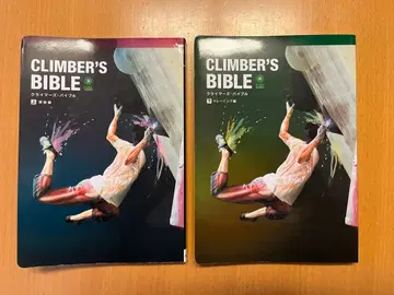 CLIMBER'S BIBLE