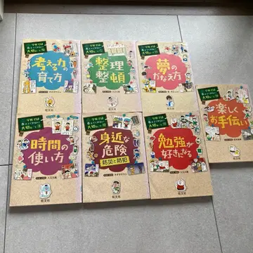 학교에서는 가르쳐 주지 않는 소중한 것들