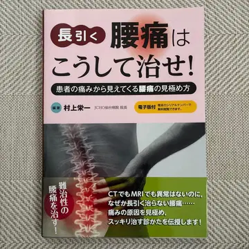 지속되는 요통은 이렇게 치료하세요! 환자의 통증에서 보이는 요통의 진단법
